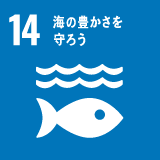 SDGsイメージ