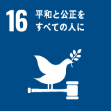 SDGsイメージ